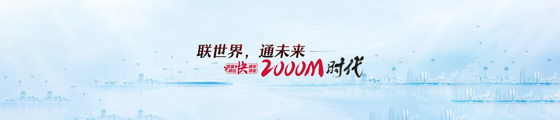 巴楚县联通宽带