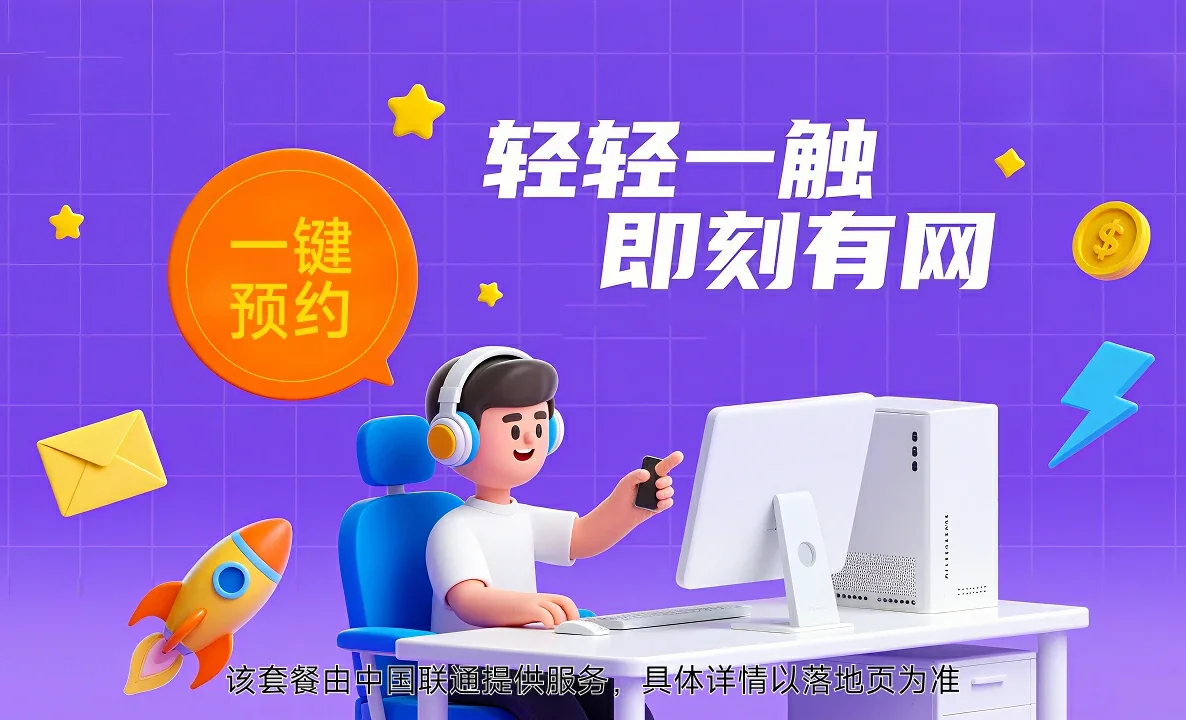 巴楚县中国联通